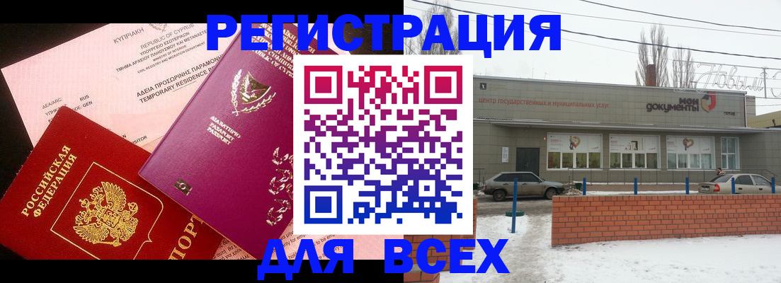 прописка ребенка в Кремёнках