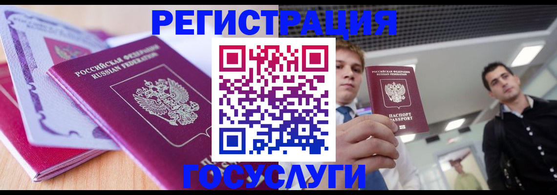 прописка для кредита в Кремёнках