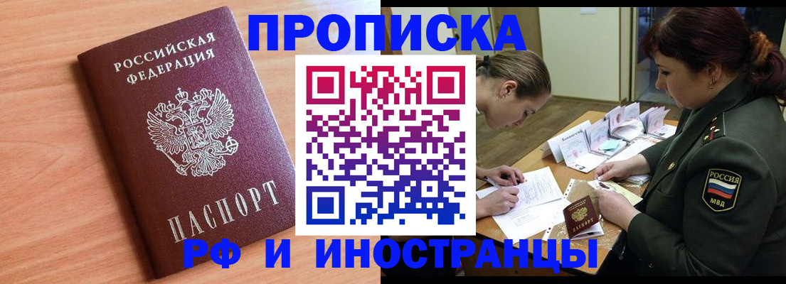 прописка регистрация в Кремёнках