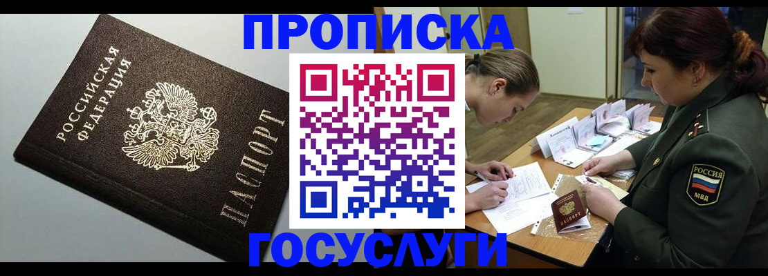 миграционный учет в Кремёнках